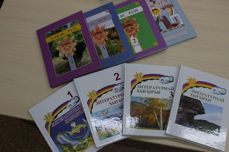 Учебники на хакасском языке включены в федеральный перечень учебников