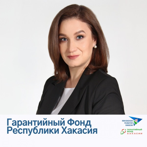 В Хакасии создан Гарантийный Фонд республики