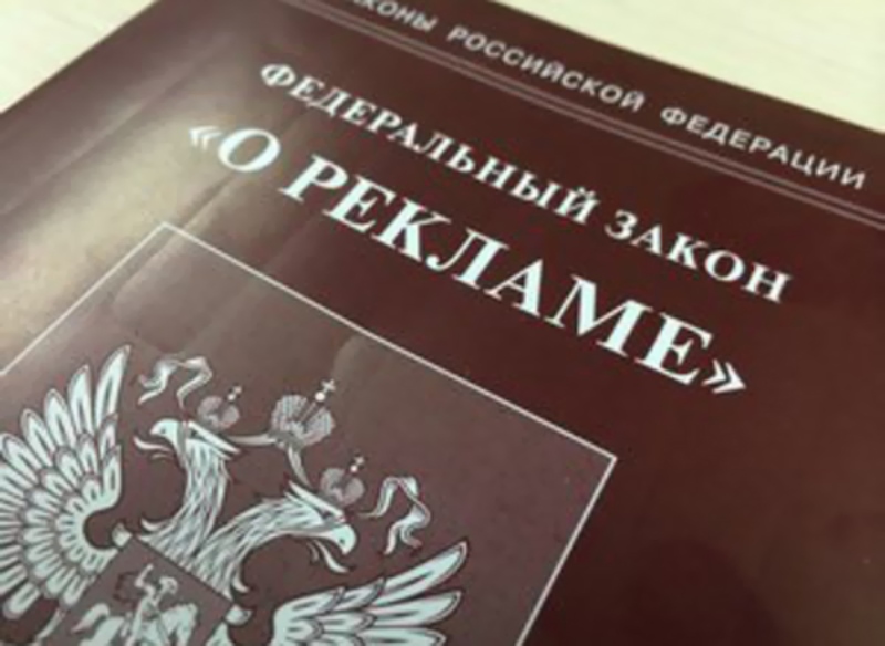 Рекламный звонок без согласия:  Хакасское УФАС России не дает нарушителю уйти от ответственности