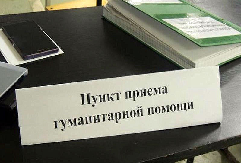 В Хакасии идет сбор гуманитарной помощи жителям Донецкой, Луганской республик и в подконтрольных районах Украины