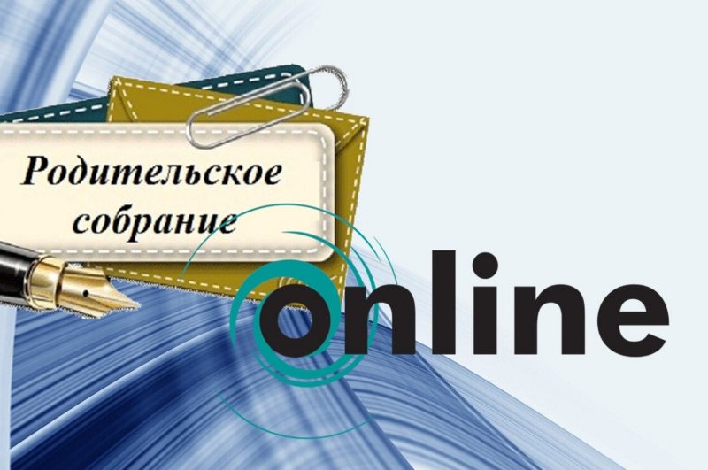 Минобрнауки Хакасии приглашает родителей выпускников на республиканское родительское собрание