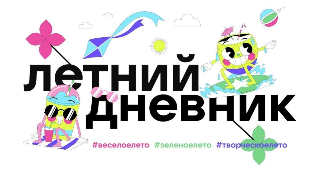 Новый сервис платформы «Сферум» поможет школьникам провести каникулы с пользой