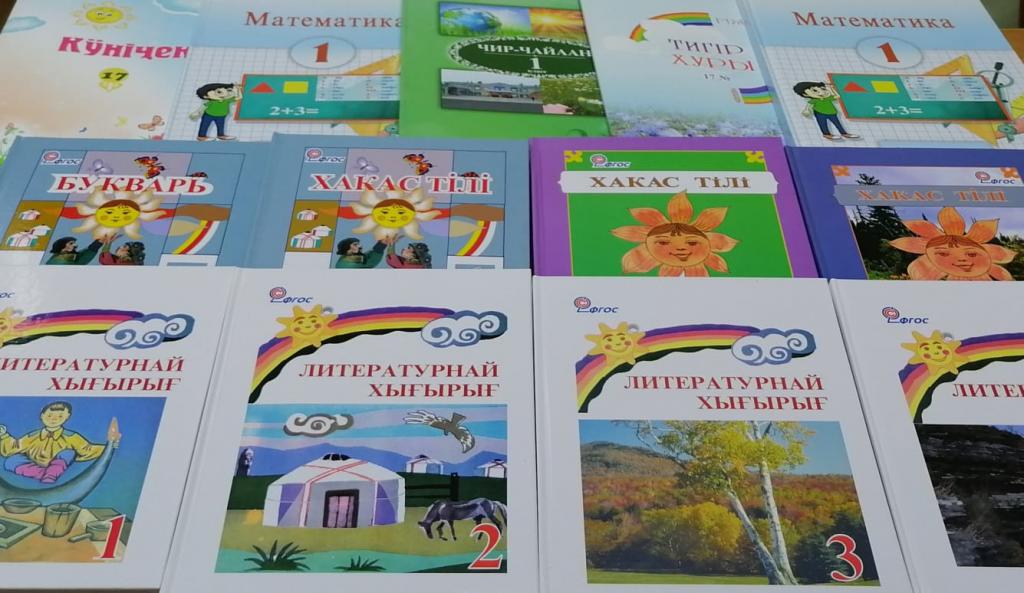 Юрий Сагалаков: Впервые для первоклассников региона изданы учебные пособия на хакасском языке