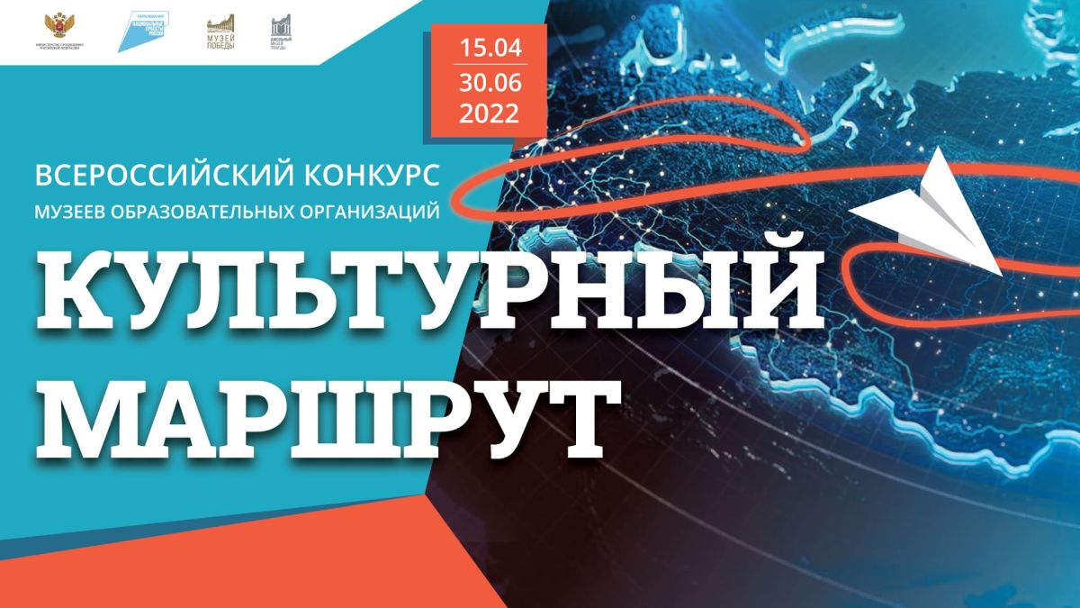 Школьные музеи из Хакасии принимают участие во всероссийском конкурсе видеоэкскурсий