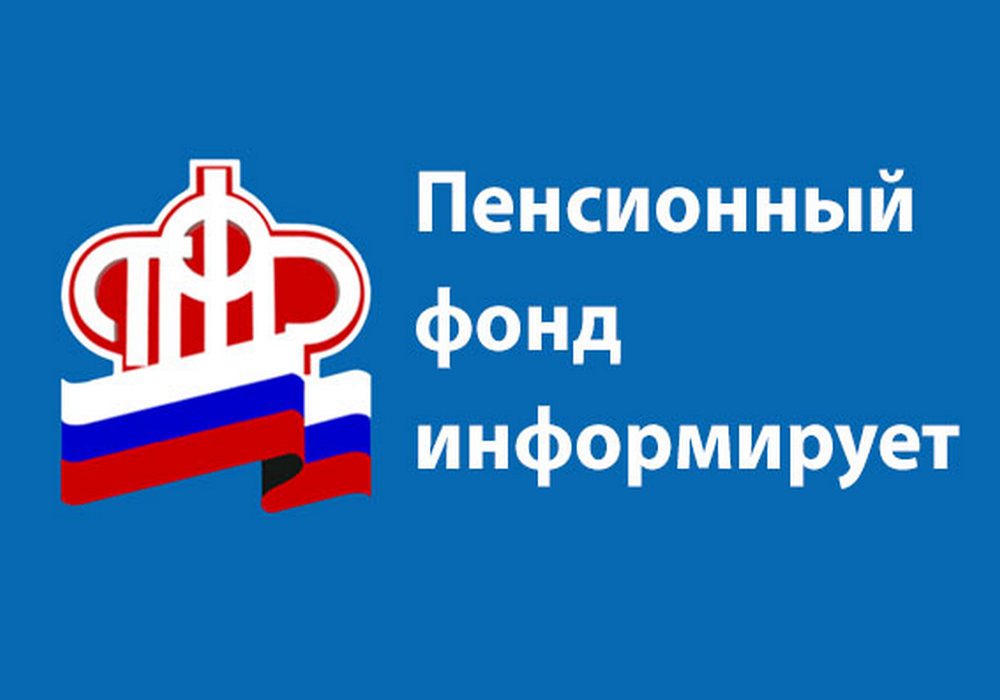 Отделение Пенсионного фонда России по Хакасии   запустило смс-информирование