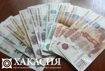 В Абакане выявлена поддельная денежная купюра