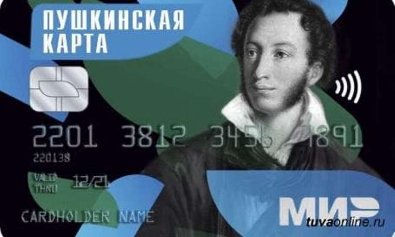 Афиша мероприятий в рамках программы «Пушкинская карта»  с 23 по 30 сентября 2022 года