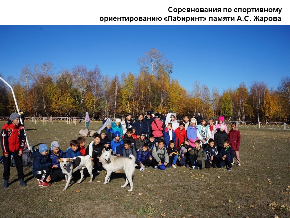 Соревнования по спортивному ориентированию «лабиринт» памяти А.С. Жарова в селе Аскиз
