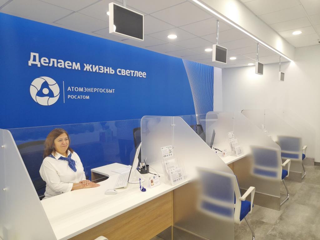 В Хакасии АтомЭнергоСбыт начнет модернизацию центров обслуживания клиентов