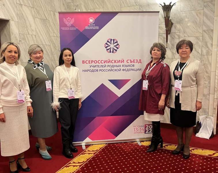 Делегация из Хакасии принимает участие во Всероссийском съезде учителей родных языков России