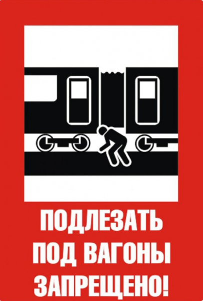 В Красноярском крае грузовым поездом смертельно травмирован мужчина