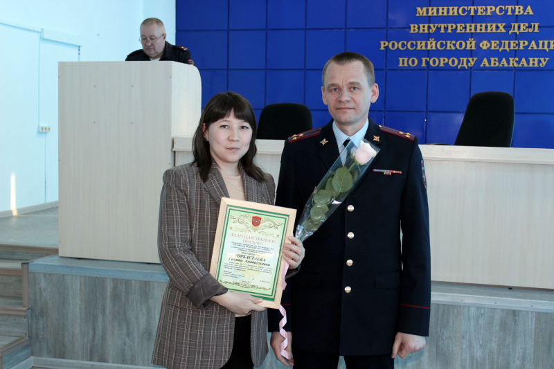 Начальник УМВД России по г. Абакану поблагодарил горожанку, спасшую жертву мошенников