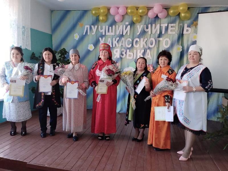 В Аскизском районе прошел муниципальный этап конкурса «Учитель хакасского языка-2023».