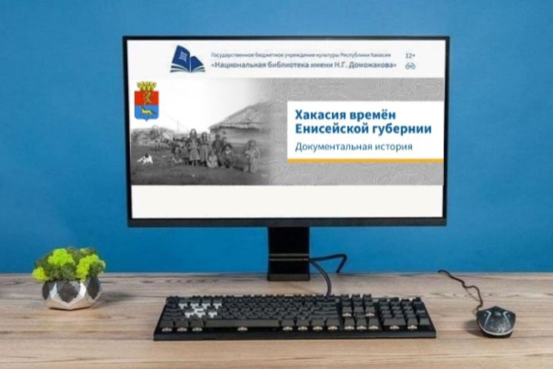 Жителям республики представят новый электронный краеведческий ресурс
