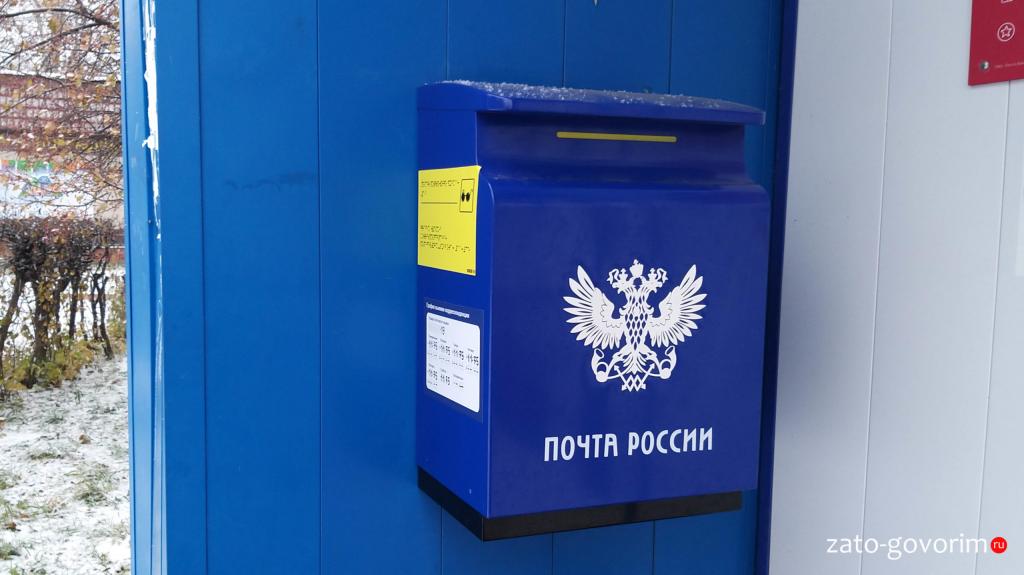 Отделения Почты России в Республике Хакасия изменят график работы в майские праздники