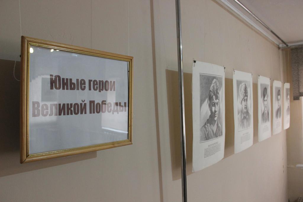 В выставочном зале музея открылась выставка "Юные герои Великой Победы"