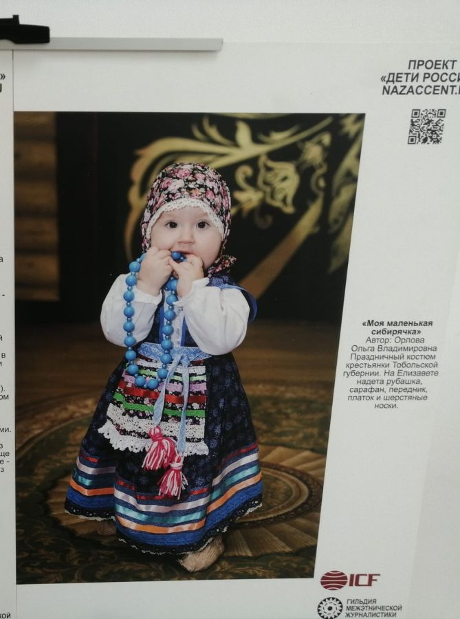 «Дети России»: фотовыставка в Национальном музее республики