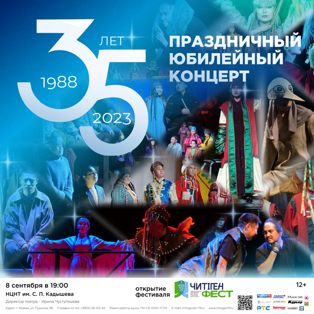 Читiген» готовится отпраздновать юбилей: 35 лет со дня основания театра