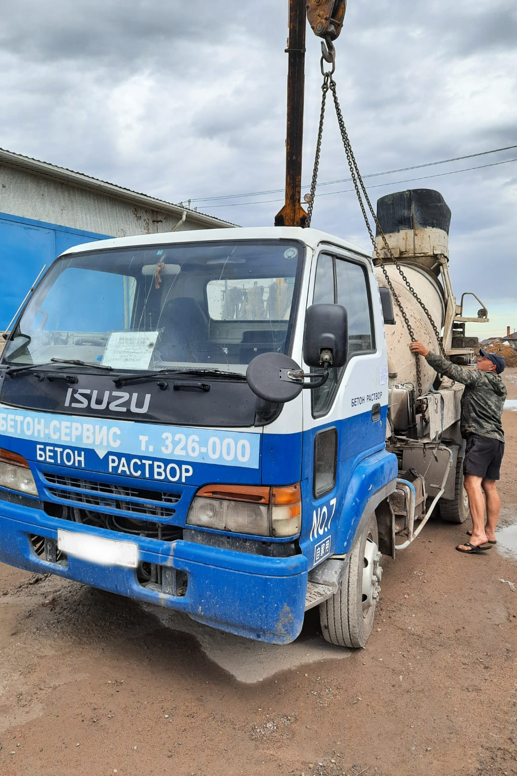 Розыск  и арест бетоносмесителя в Хакасии