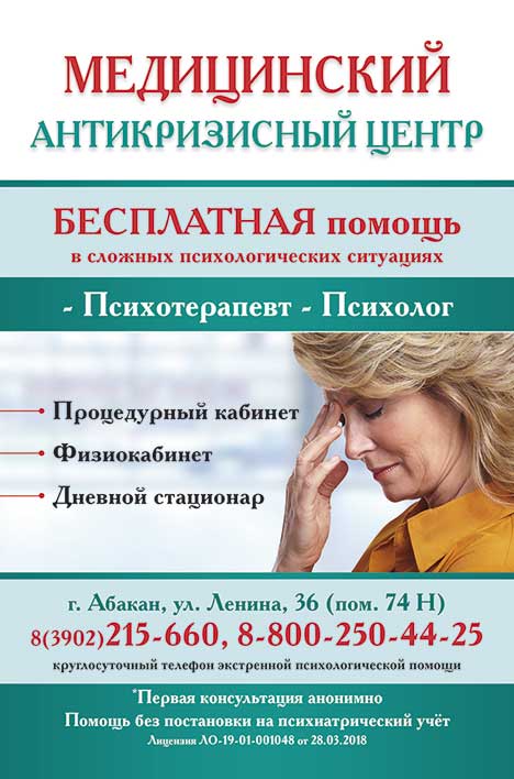 Круглосуточно. Анонимно. Бесплатно: психологическая помощь для родственников мобилизованных в Хакасии