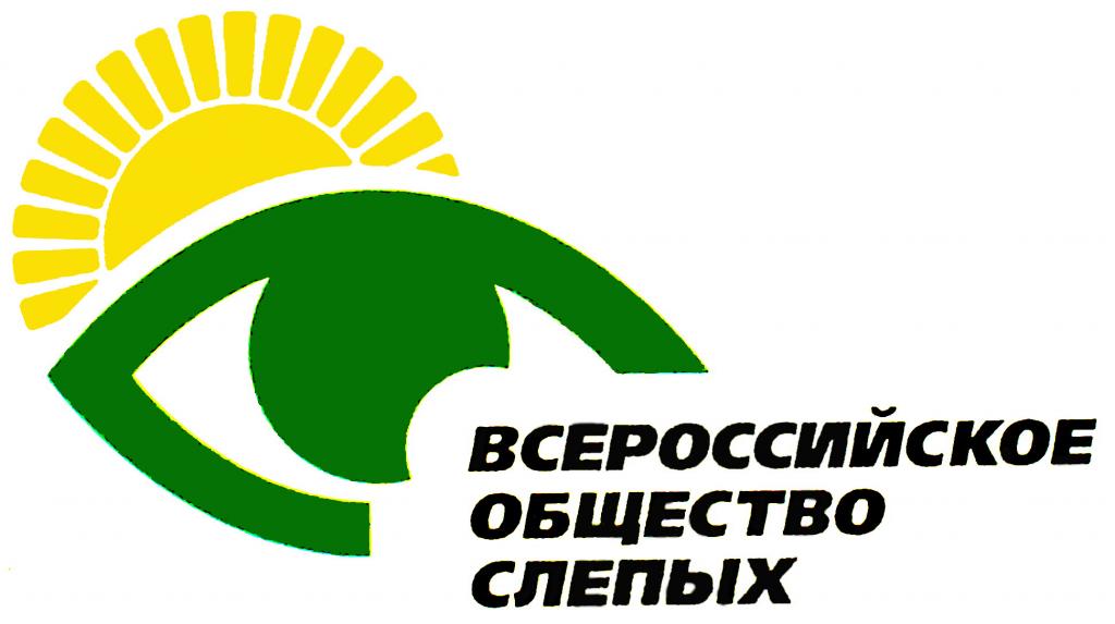 Встреча с председателем Абаканской местной организации Всероссийского общества слепых Гомзевым Иваном Владимировичем.