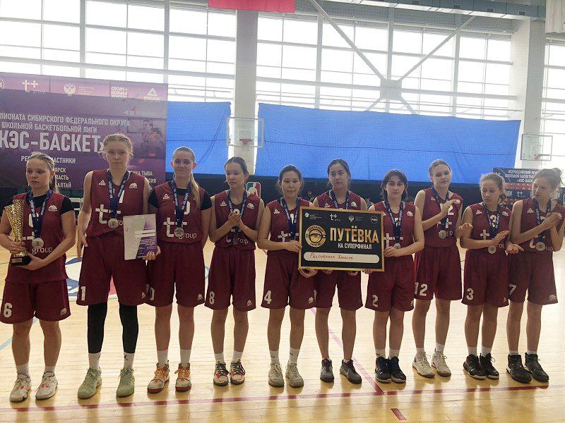 Школьницы Хакасии представят республику на Суперфинале Школьной баскетбольной лиги «КЭС-Баскет»