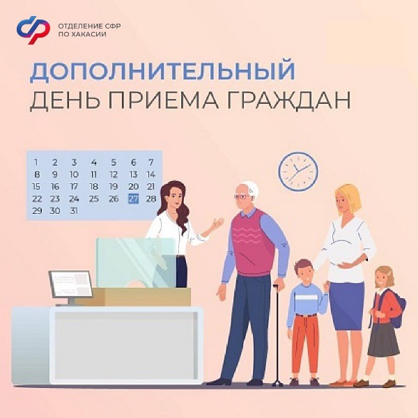В первую рабочую субботу на приём в клиентские службы Отделения СФР  обратились более 100 жителей Хакасии