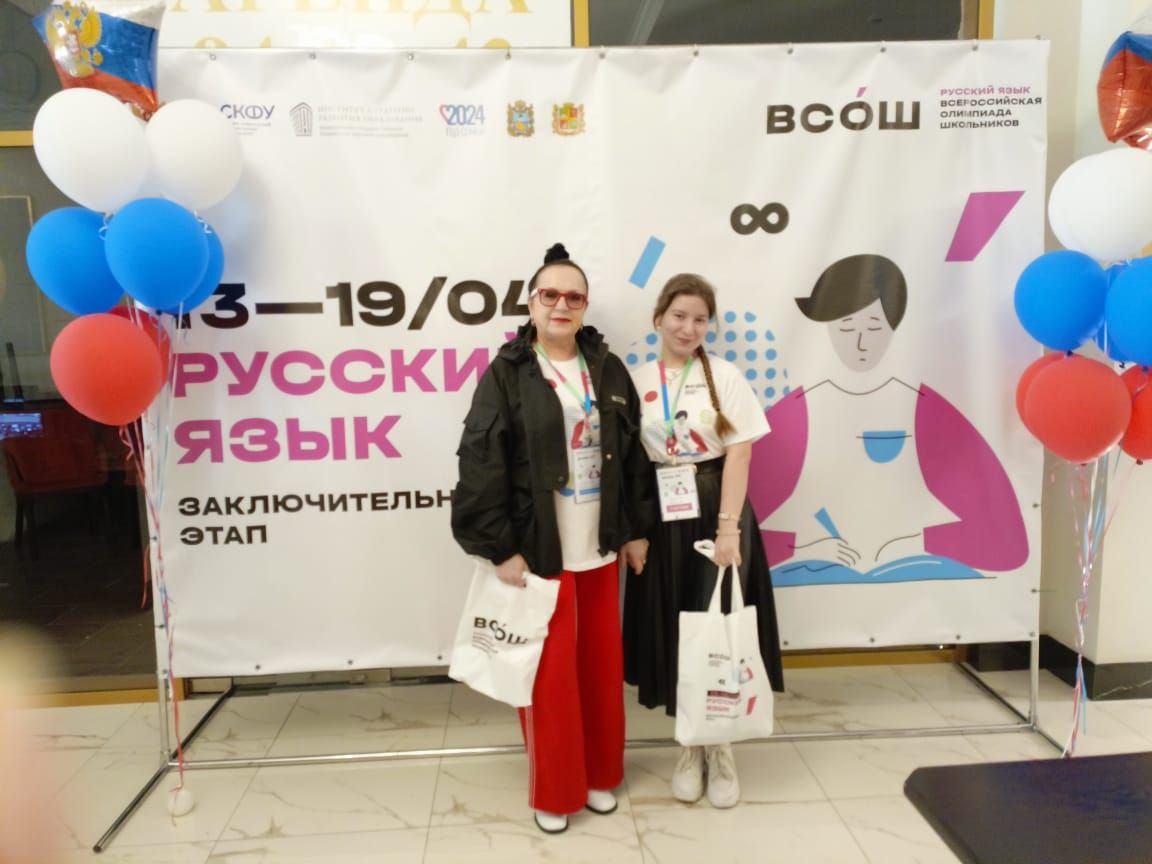 Школьники Хакасии принимают участие в заключительном этапе Всероссийской олимпиады школьников