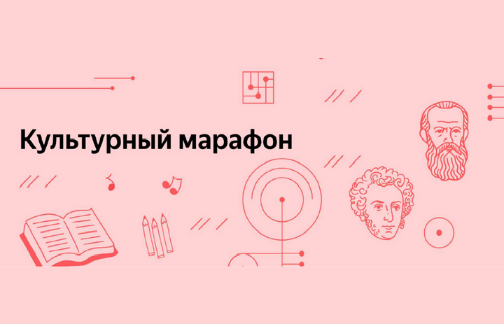 В Хакасии стартовал очередной «Культурный марафон»