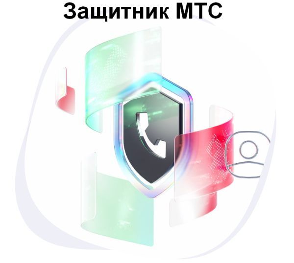 В 2024 году МТС заблокировала в Абакане более 11 миллионов спам-звонков 