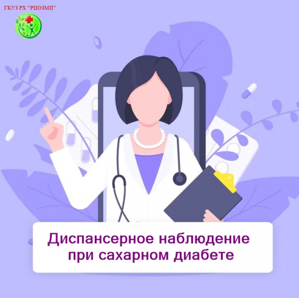 Врачи Хакасии: зачем нужно диспансерное наблюдение при сахарном диабете