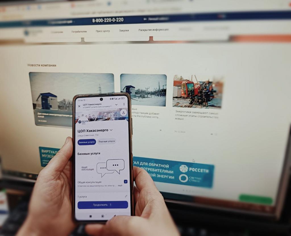 В Центре обслуживания «Хакасэнерго» появилась возможность онлайн-записи