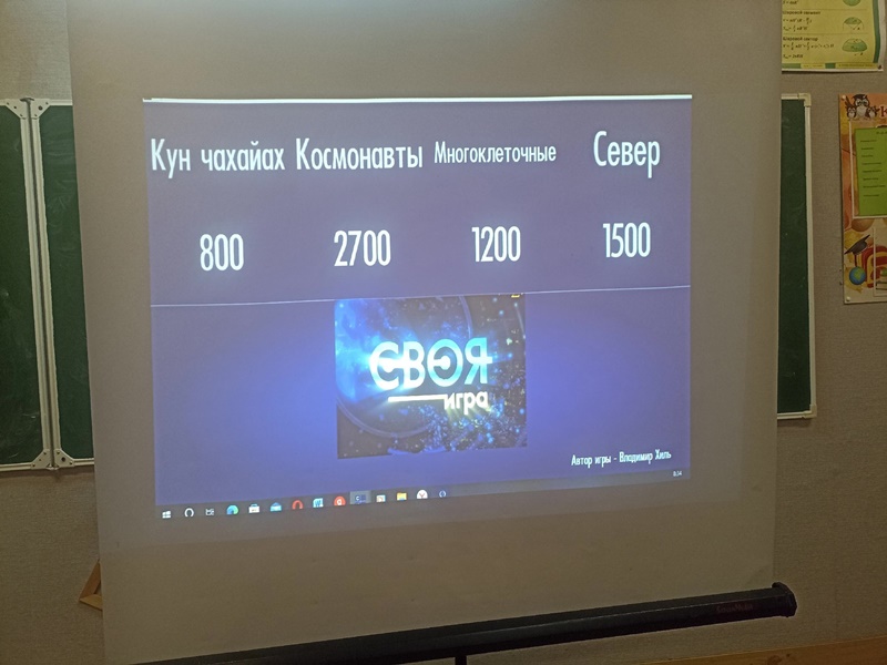 Увлекательная викторина "Своя игра" в Аскизском лицее-интернате!