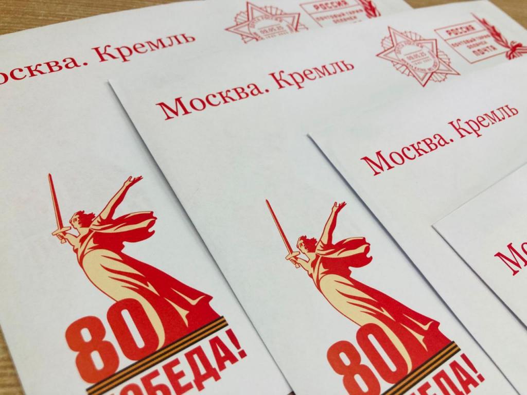Почта России доставит ветеранам поздравления Президента  с 80-летием Победы