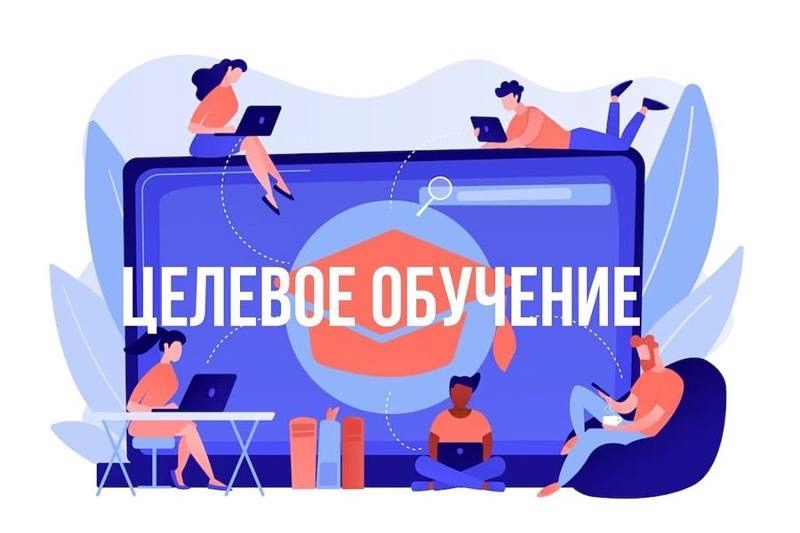 Минэкономразвития Хакасии объявляет о конкурсе на заключение договора о целевом обучении в МГИМО