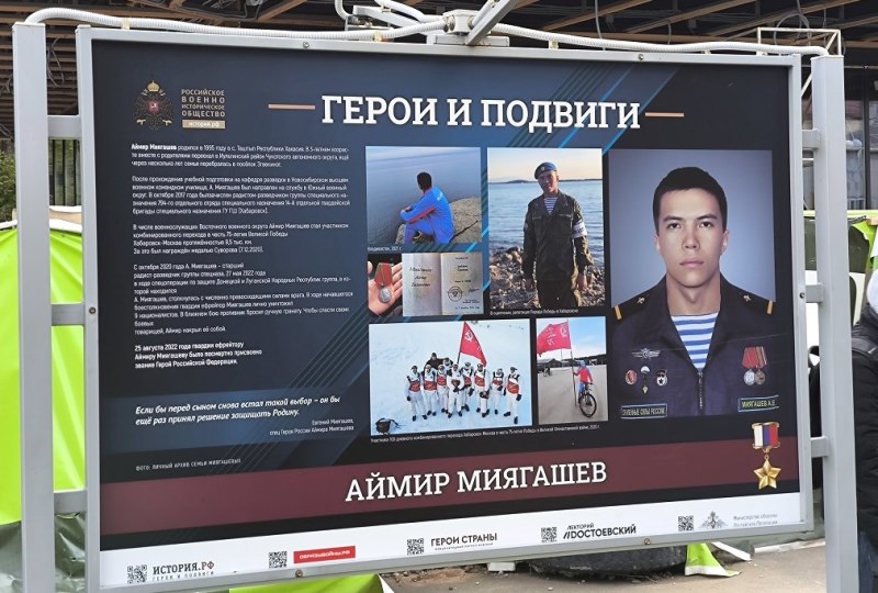 «Герои и подвиги»