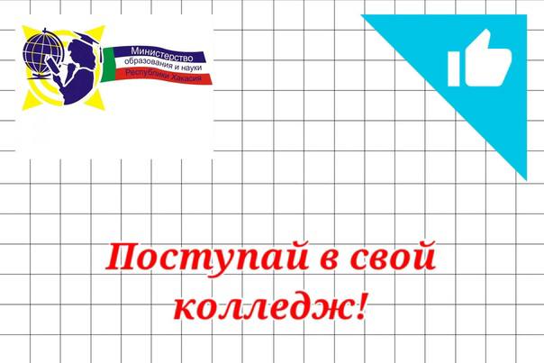 В Хакасии продолжается приемная кампания