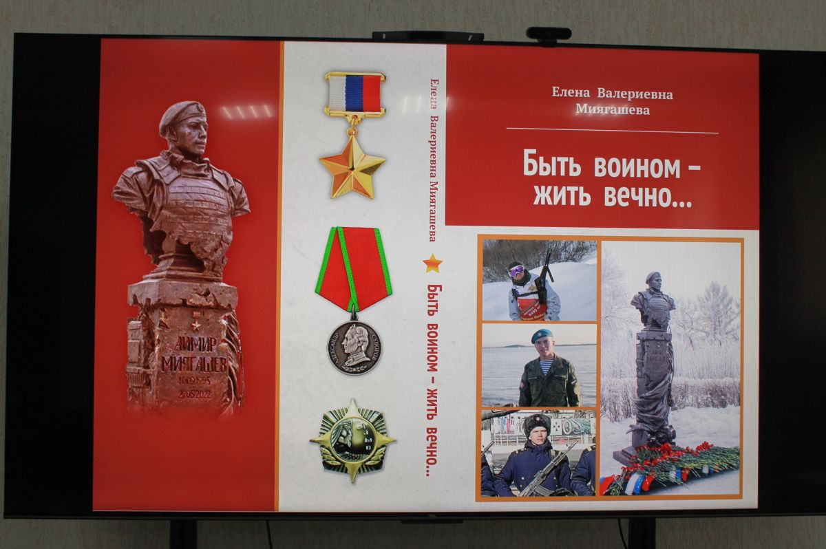 Быть воином – жить вечно…