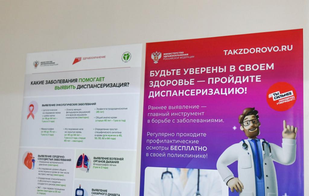 В Хакасии ветераны боевых действий, принимавшие участие в СВО, проходят диспансеризацию