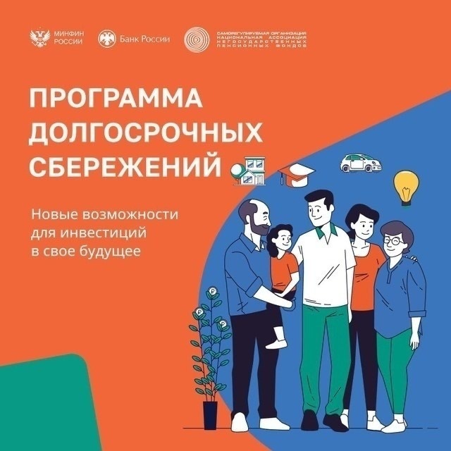  ️Как подать заявление на участие в программе долгосрочных сбережений,