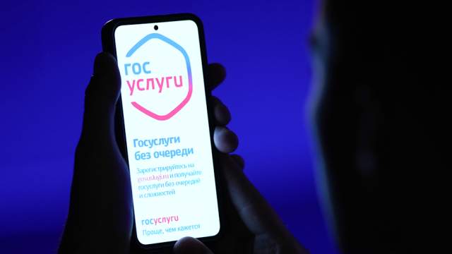 На «Госуслугах» доступен цифровой сервис получения адресно-справочной гражданами Российской Федерации 