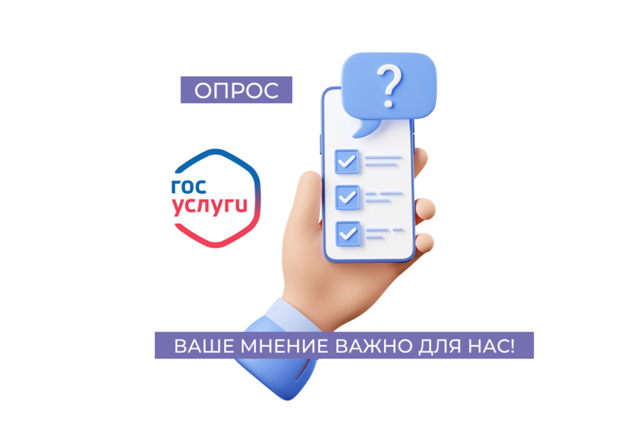 Жителей Хакасии просят принять участие в опросе про электроэнергию
