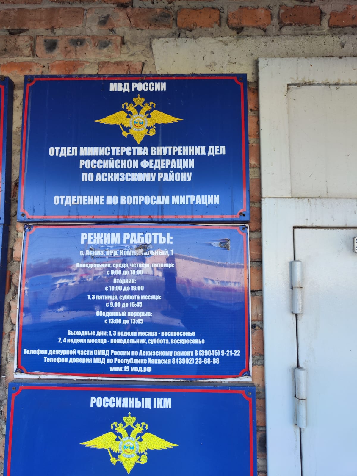 Административная ответственность граждан Российской Федерации за несвоевременное оформление паспорта и проживание без регистрации 