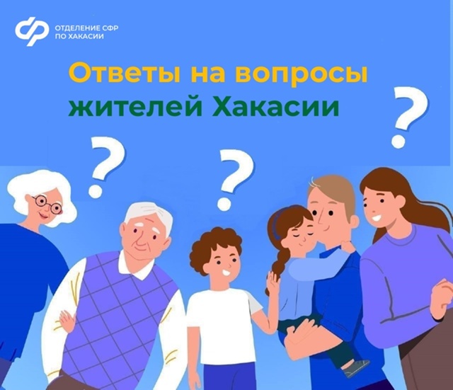 Актуальные вопросы о соцобеспечении 
