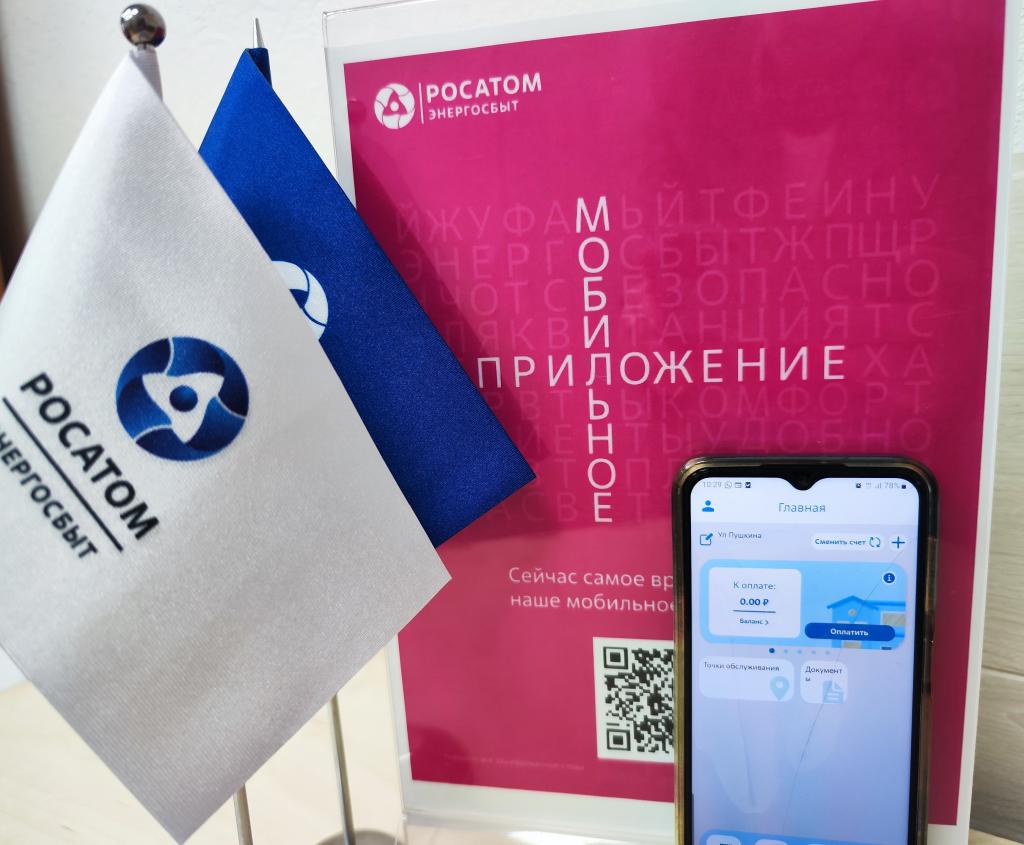 В Хакасии показания счетчика помогут сэкономить на электроэнергии