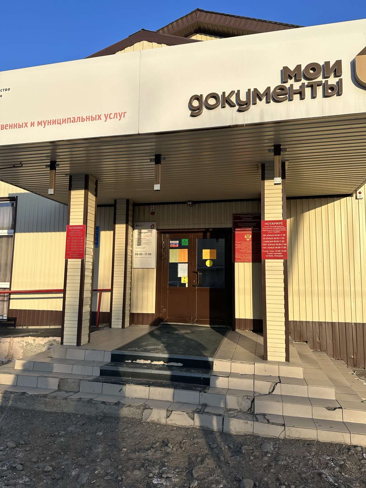 Обращение в МФЦ  Удобство и надежность миграционных процедур